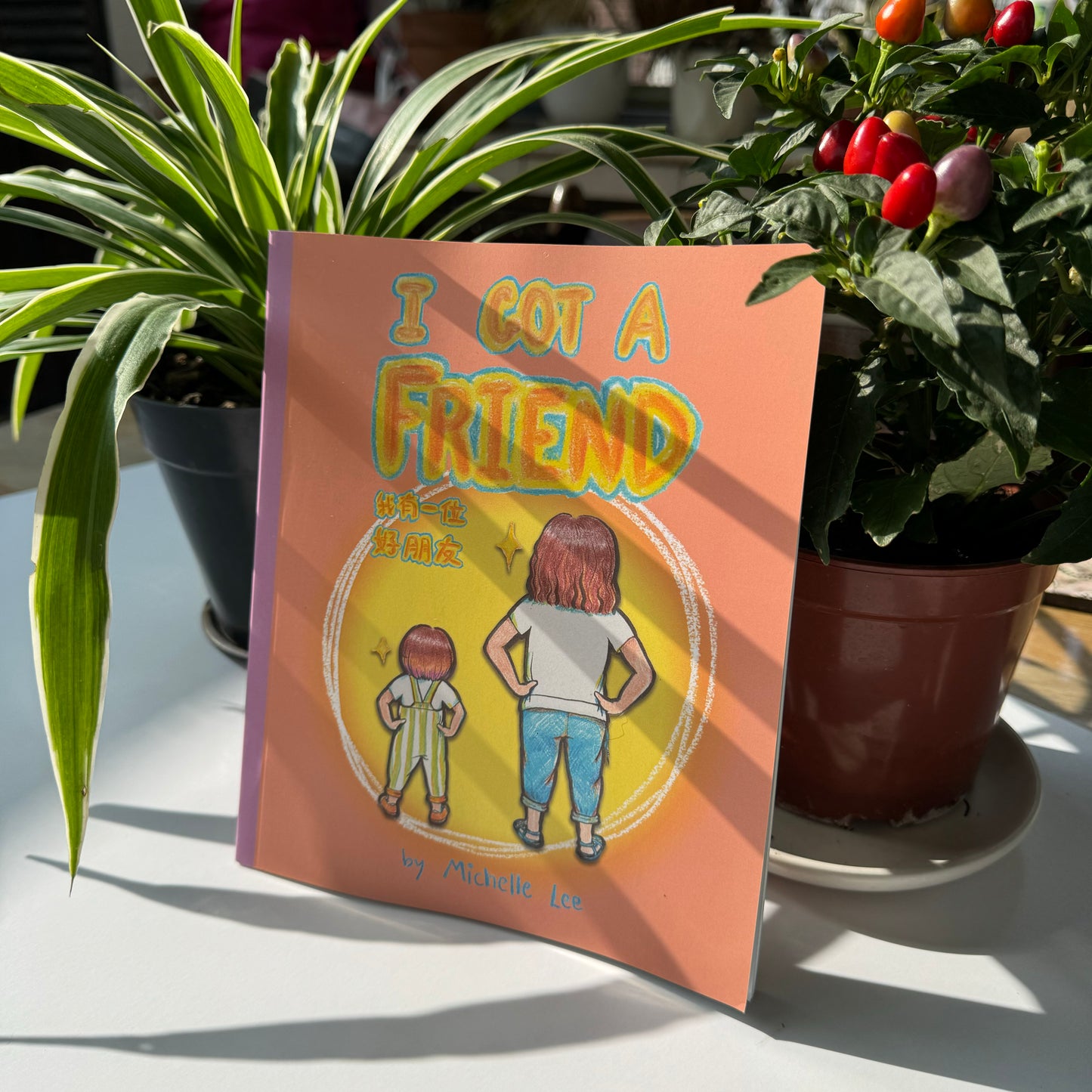 【Picture book | 繪本】I got a friend 我有一位好朋友