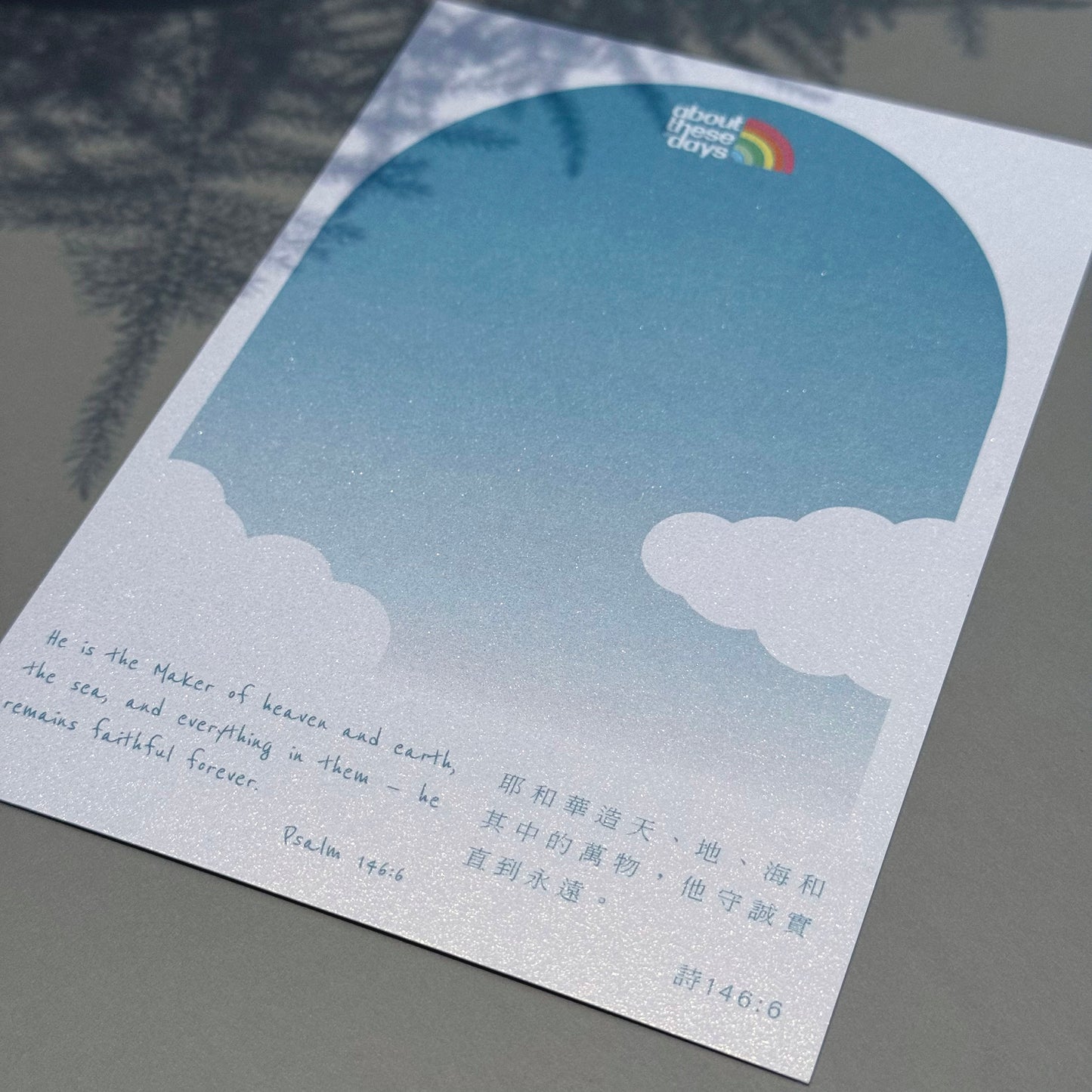 【Postcard | 明信片】Clouds 雲朵